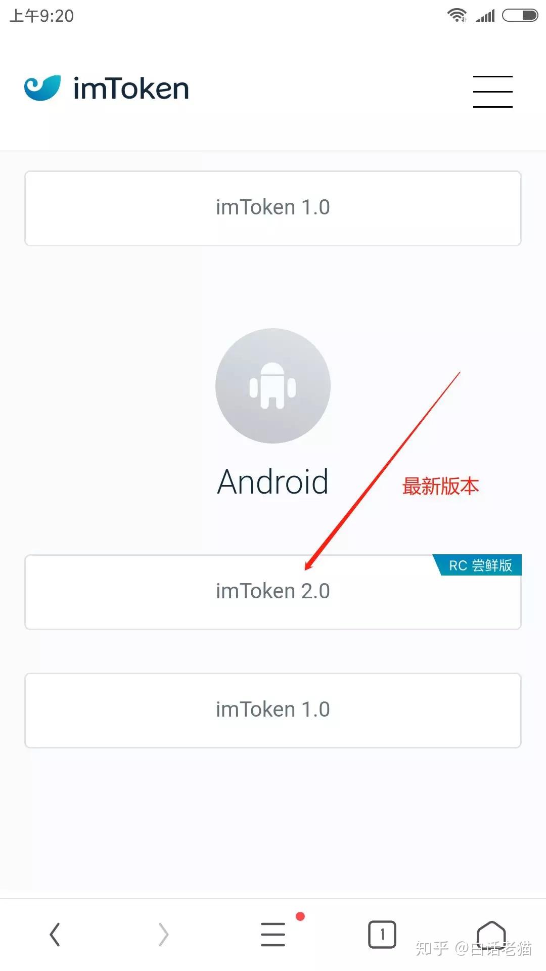 Imtoken中国版下载-imtoken官网下载中国版20