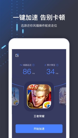 ins加速器永久免费版-vivoins加速器永久免费版