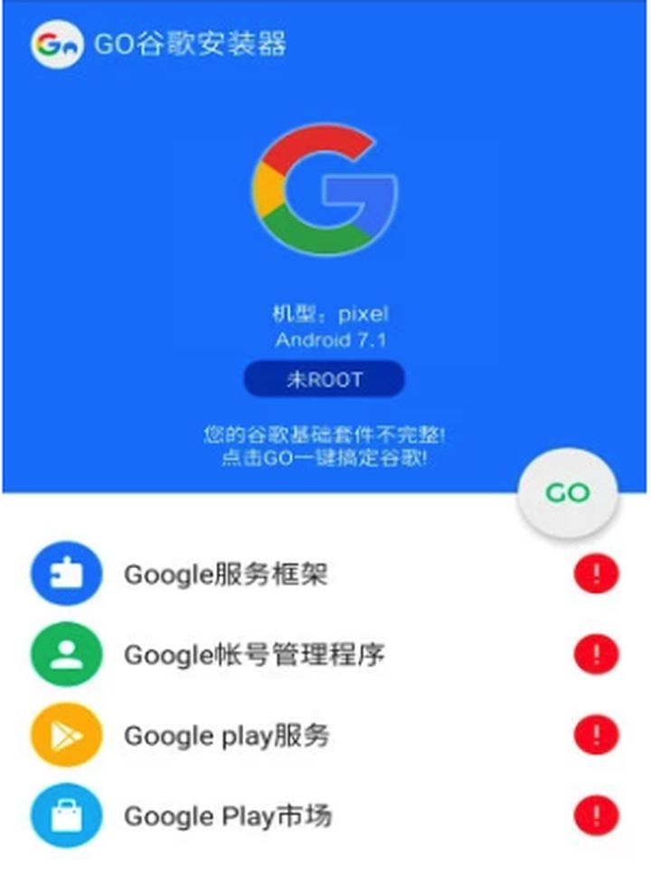 googleplay服务-googleplay服务框架下载