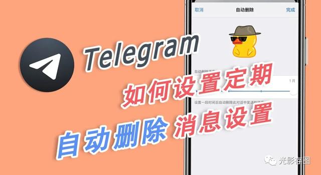 telegeram为什么自动退出了的简单介绍