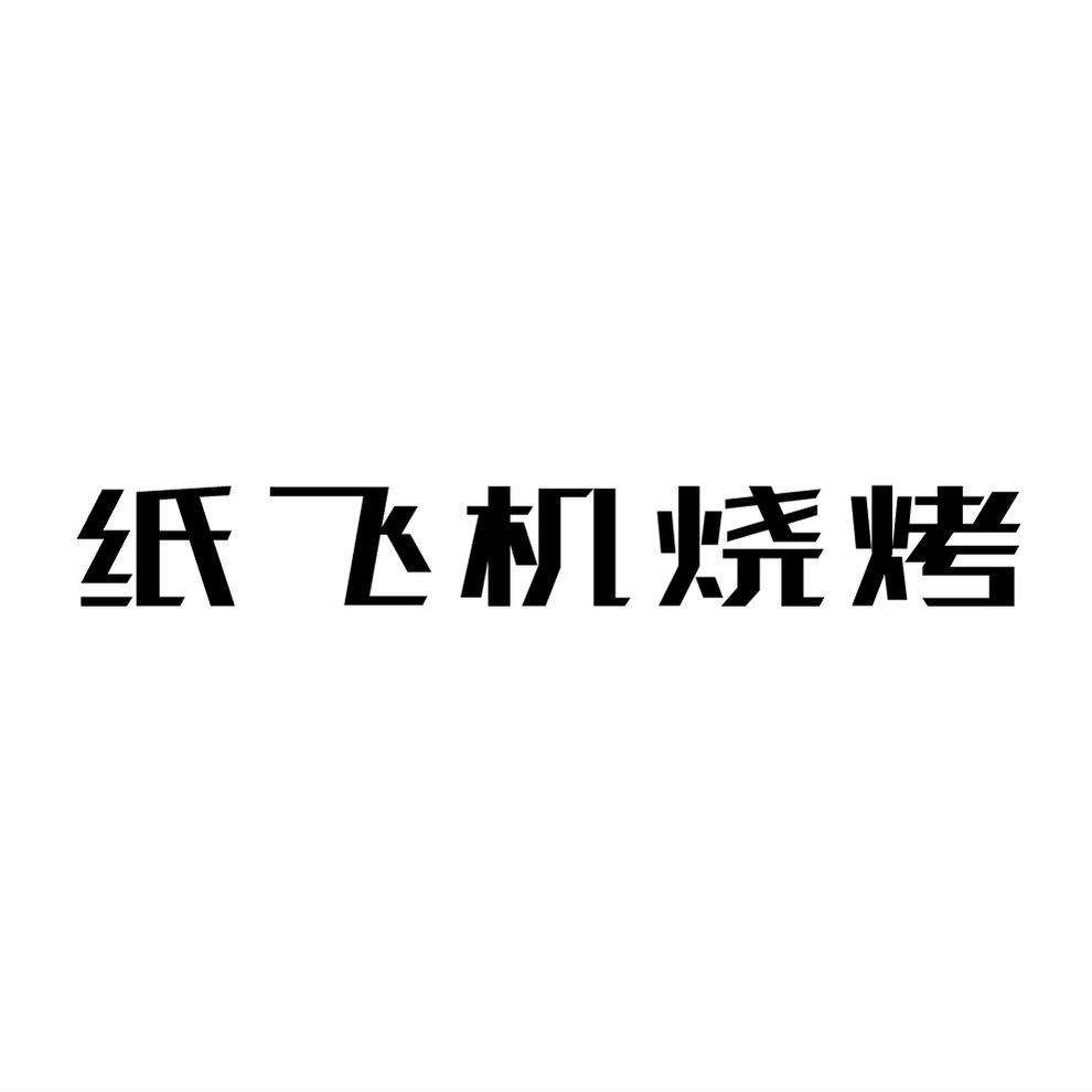 纸飞机最新永久代理地址-纸飞机mtproto代理