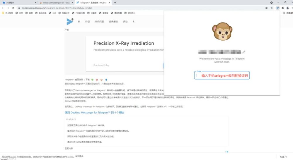 telegram怎么直接登录-telegeram安卓怎么登陆