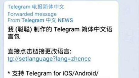 telegreat汉化链接ios-telegreat汉化链接 ios