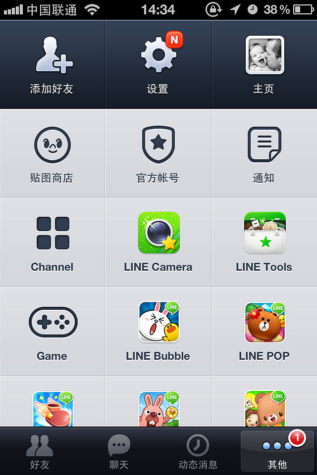 line软件中国可以用吗-line这个软件中国可以用吗