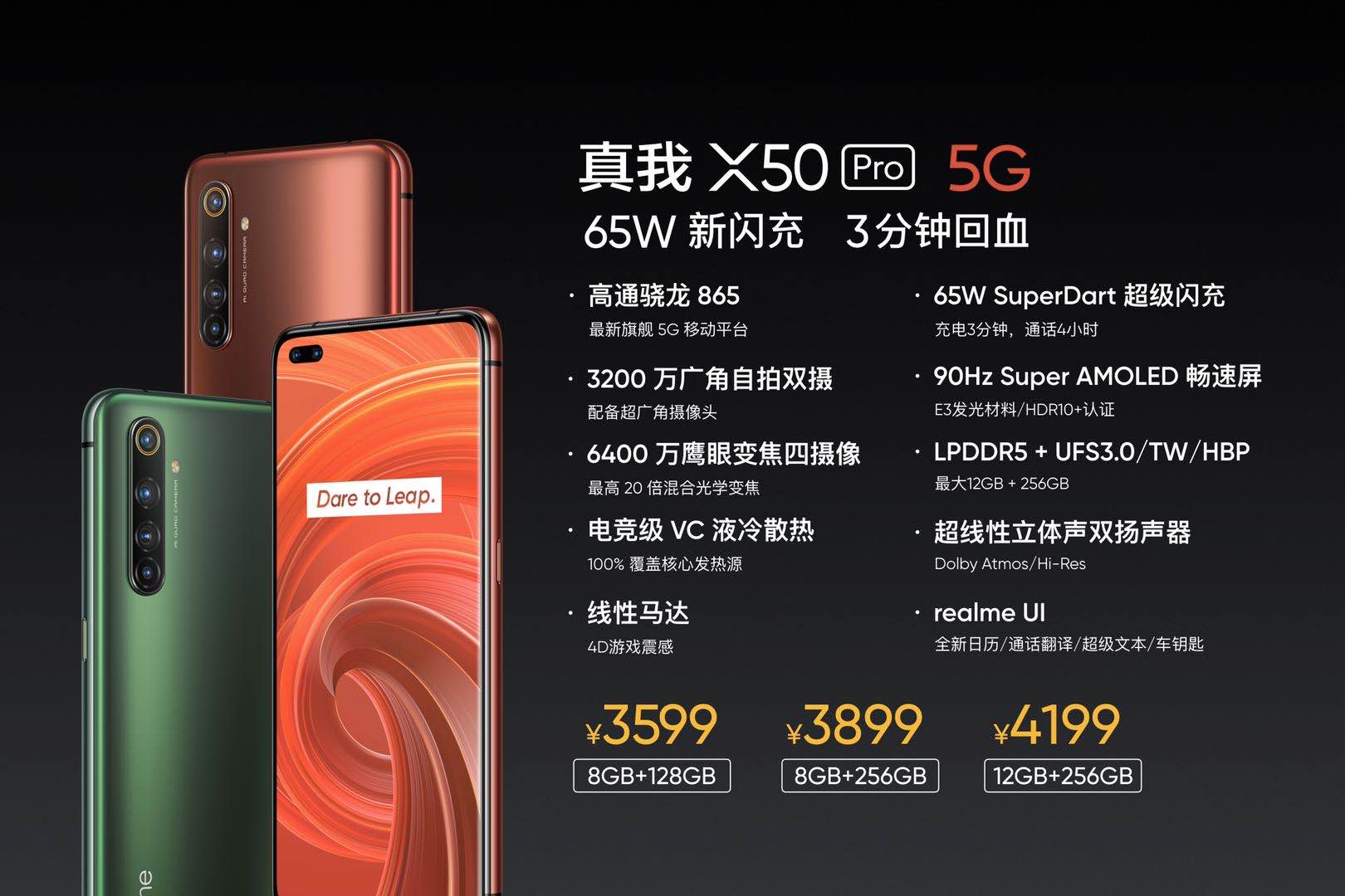 realmex50-realmex50m多少钱