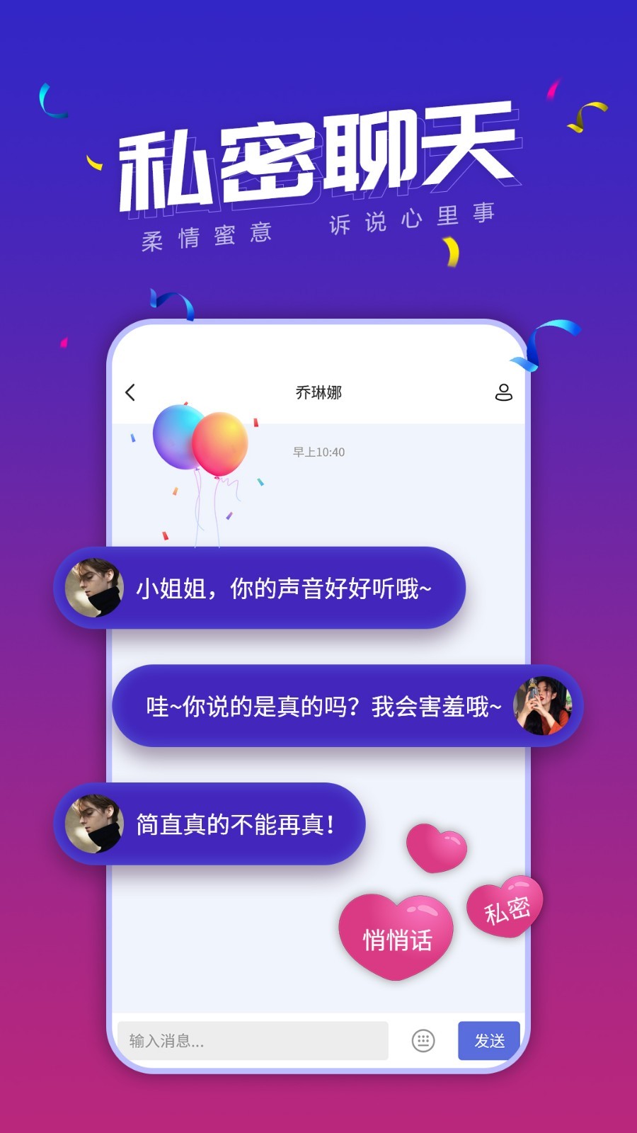 聊天软件排行榜前十名-2023聊天软件排行榜前十名