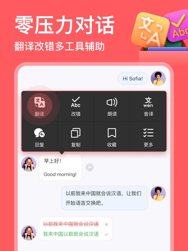 HelloTalk-hellotalk哪个国家的软件