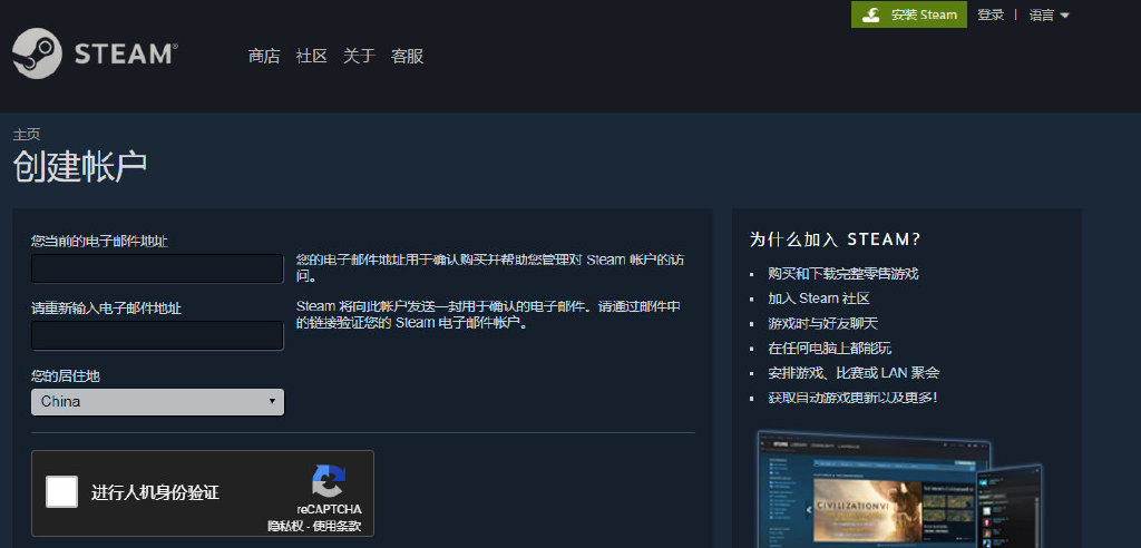 如何注册steam账号-如何注册steam账号电子邮件