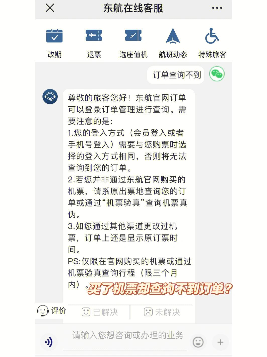 电子机票号码在哪里查询-机票13位票号哪里可以找