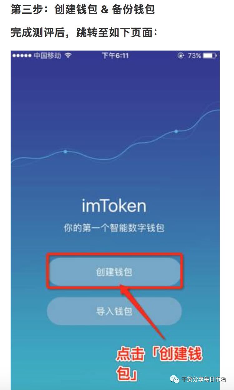 imtoken钱包登录如何-imtoken钱包如何转账usdt