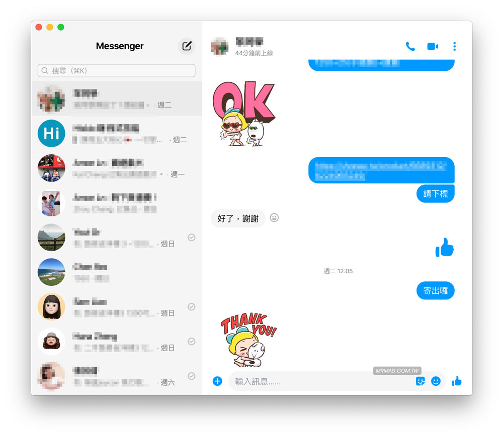 messenger安卓版下载2023-messenger下载安装app 2023
