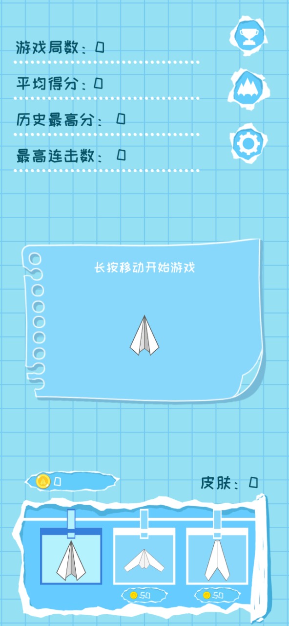 纸飞机是啥软件-纸飞机软件是干嘛的