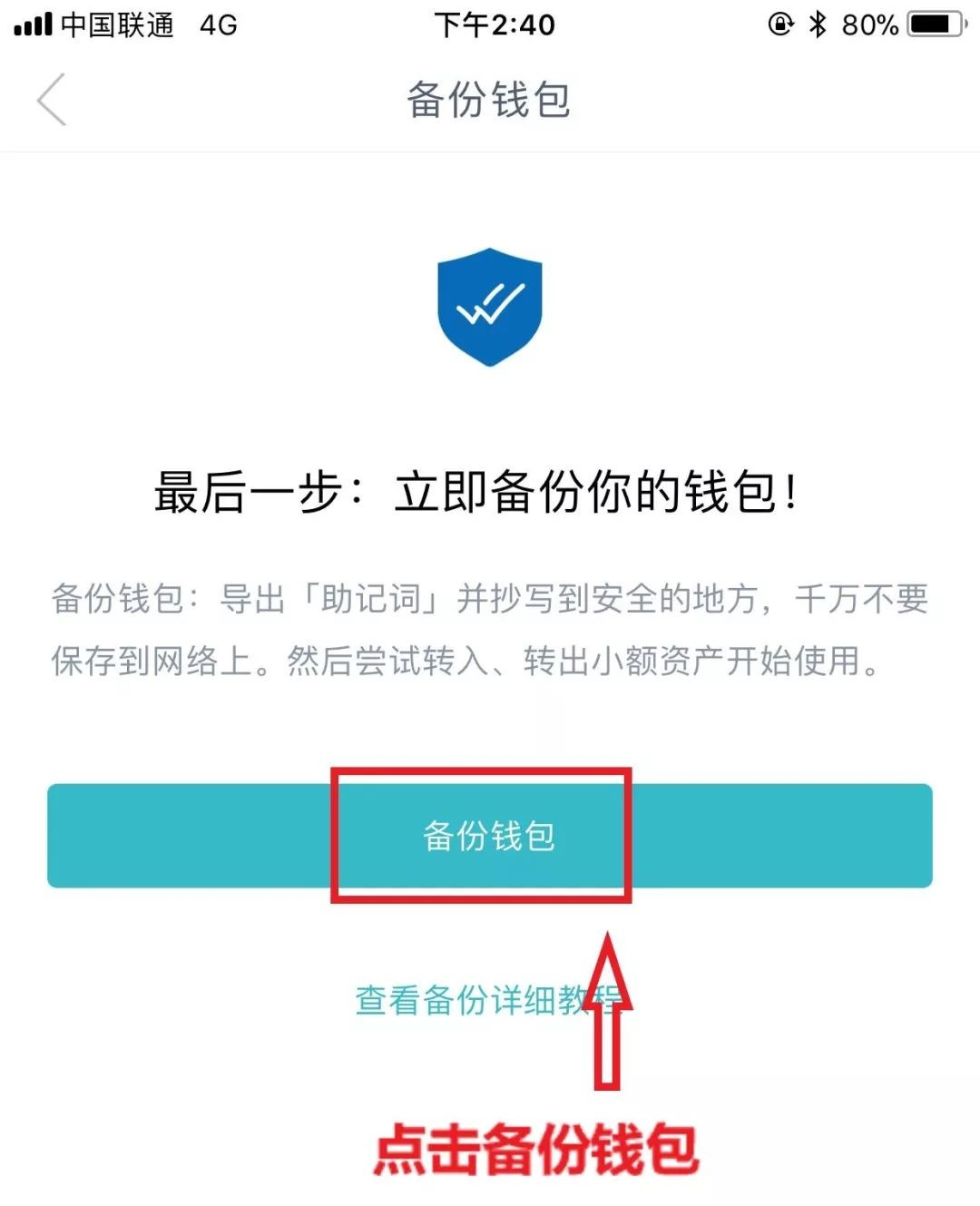imtoken钱包app-imtoken钱包app下载流程