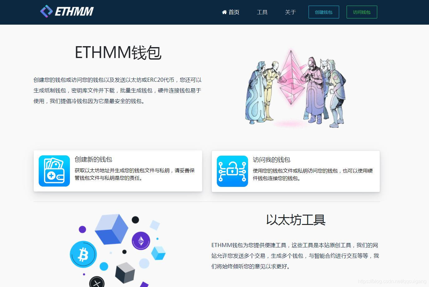 关于以太坊冷钱包imtoken的信息