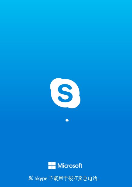 skype为什么禁止使用-skype不能用了吗 网络正常