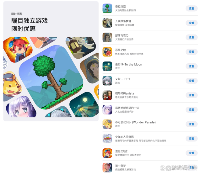 taptao下载苹果版-taptap官方下载苹果