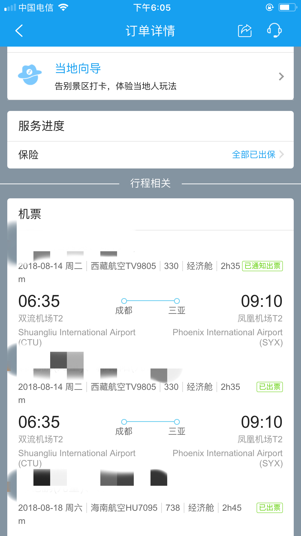 飞机app聊天软件下载怎么注册账号-飞机app聊天软件下载怎么注册账号的