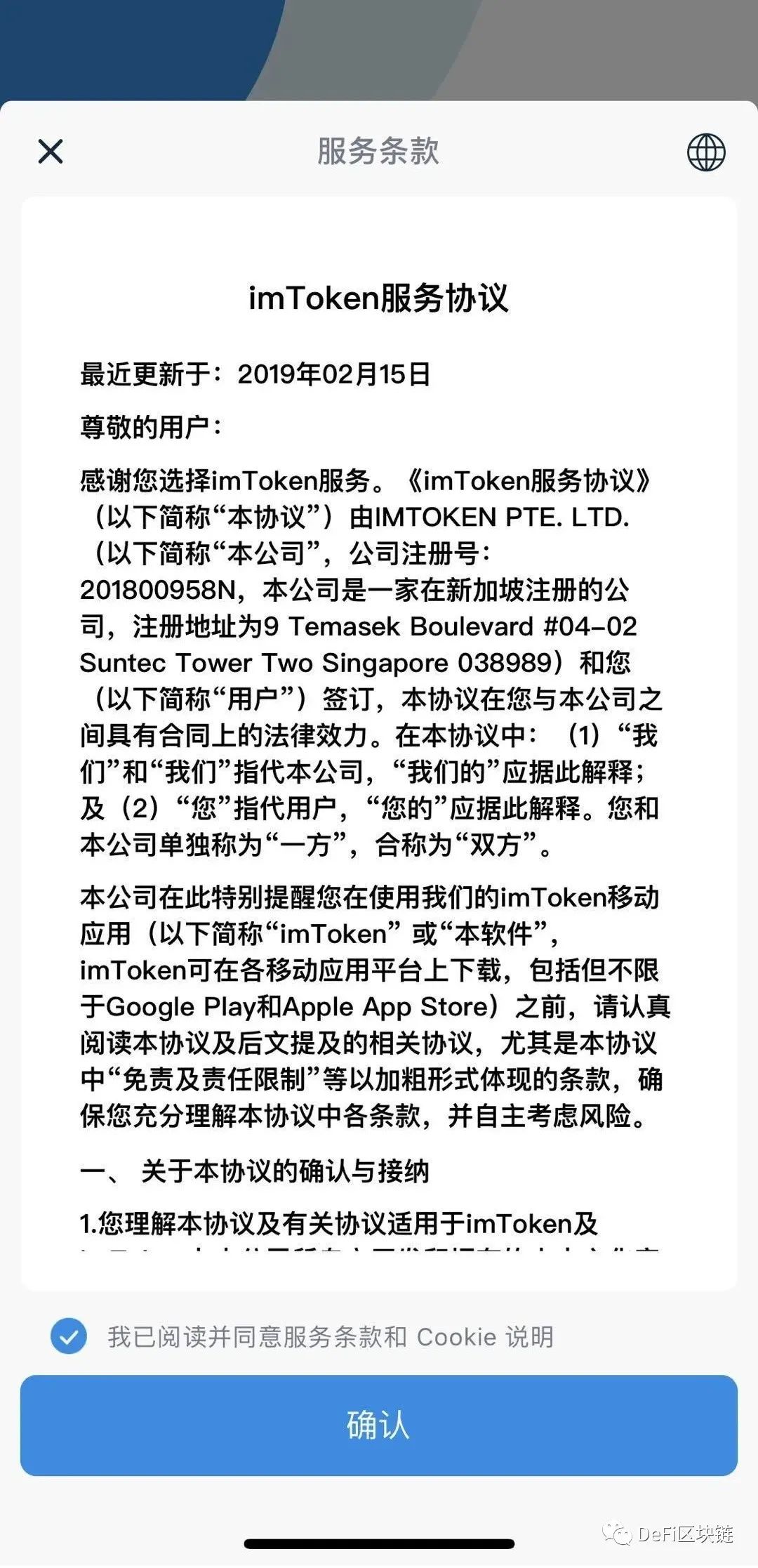 imtiken安卓下载-imtoken中文版下载