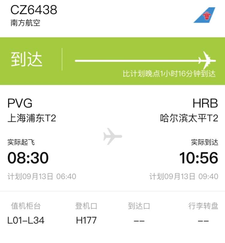 飞机app聊天软件下载中文破解版-飞机app聊天软件下载中文破解版安卓