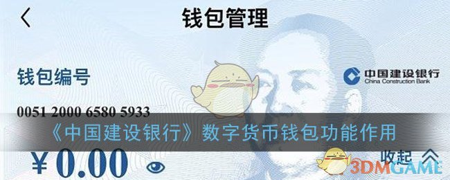 数字货币钱包的作用-数字货币钱包是什么意思