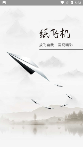 纸飞机交易平台-纸飞机官网app