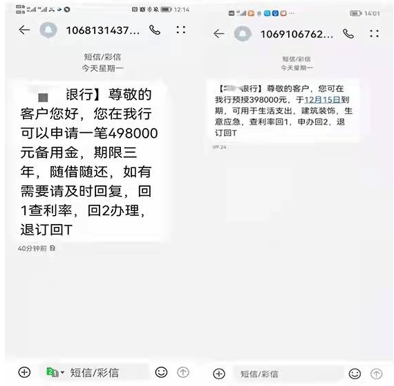 如何发送1069开头的短信-如何发送1069开头的短信信息