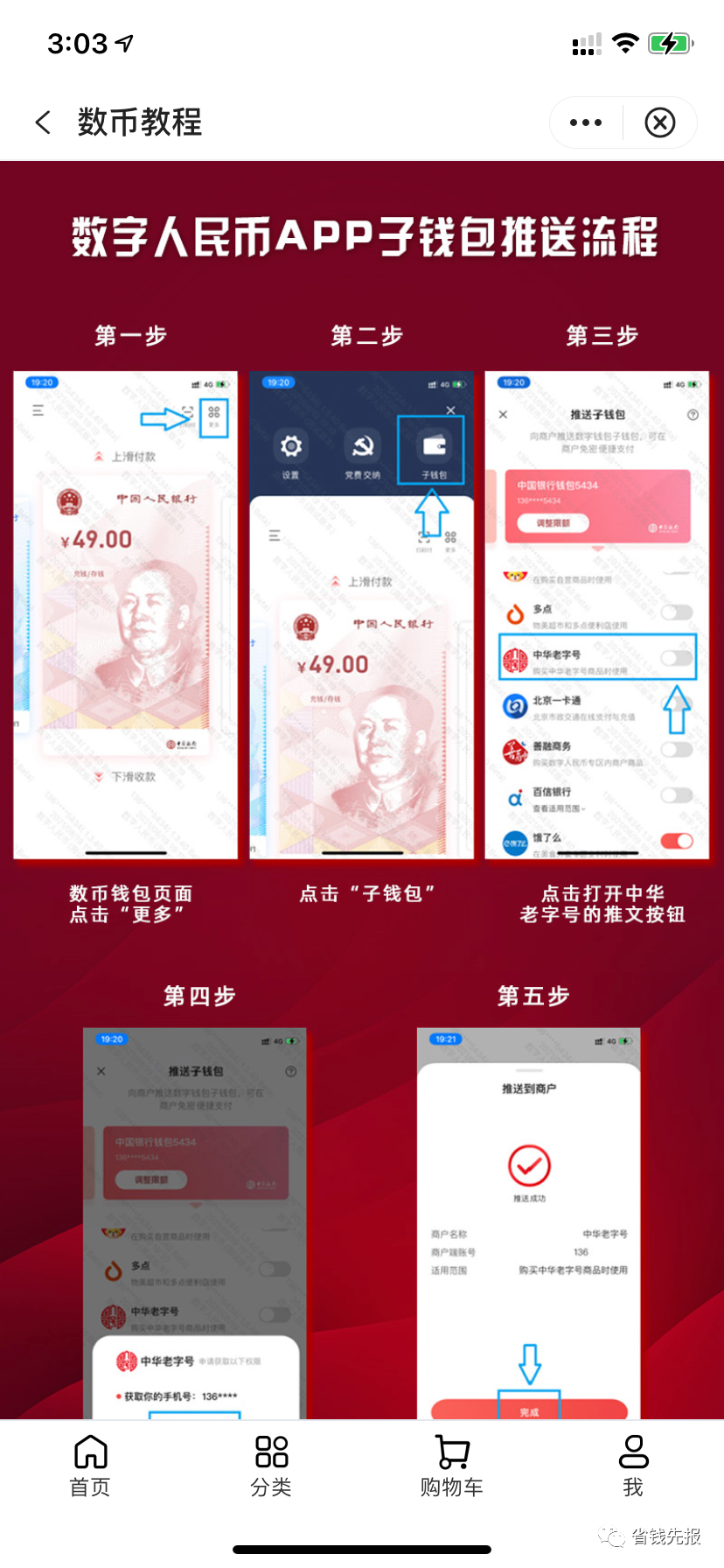 数字钱包前三排行榜-国内数字钱包十大排名