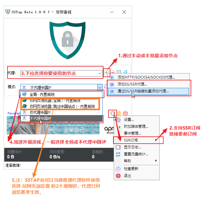 狗急加速器如何使用-狗急加速器下载安卓版