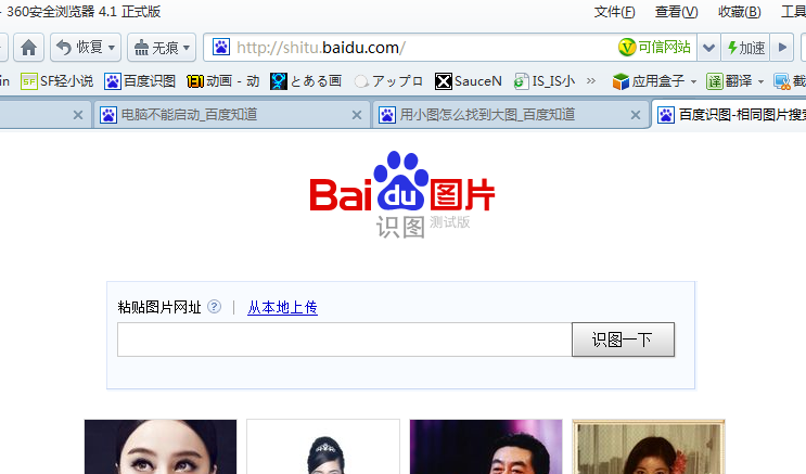 谷歌识图-谷歌识图网站