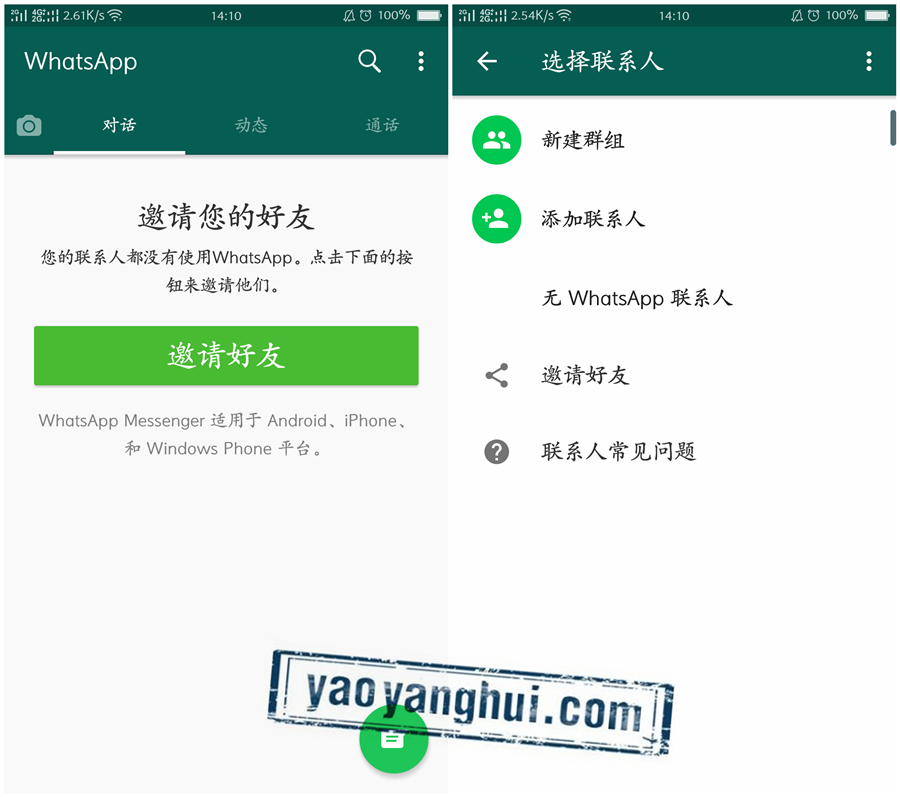 whatsapp无法发送验证码到手机-whatsapp 输入手机号后无法收到验证码
