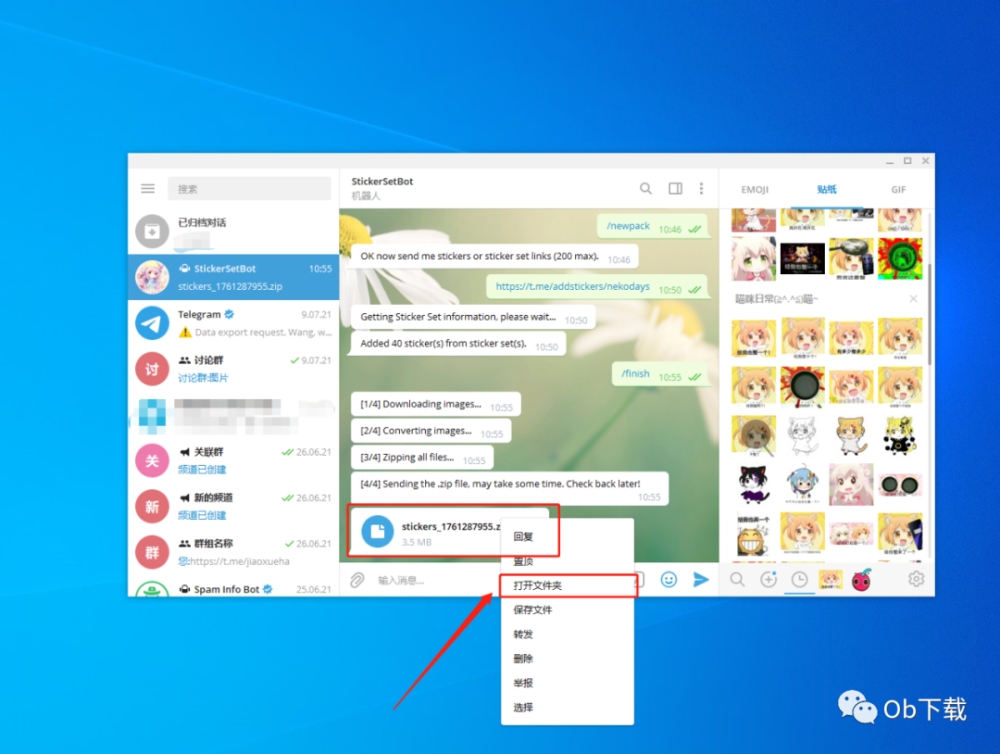 电报第三方客户端-telegram第三方客户端推荐