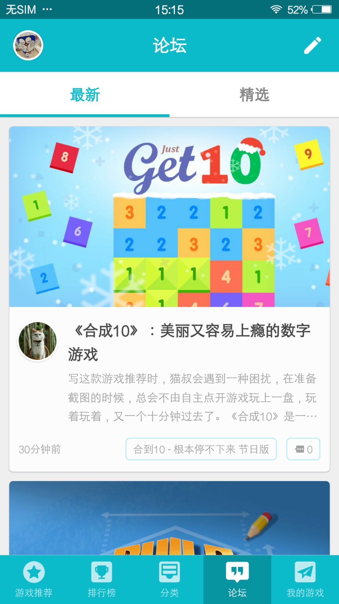 taptap下载免费-taptap下载免费App Store付费