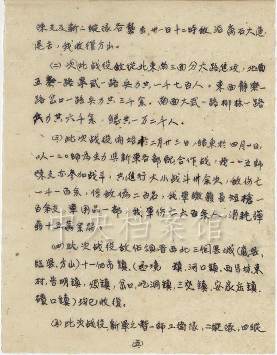 现在部队还发电报吗-部队还用无线电报务吗