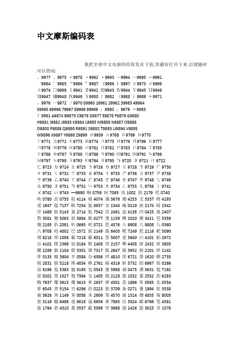 电报接码-电报接码网站