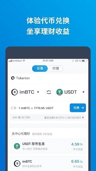 包含imtoken里面的钱怎么提出来的词条