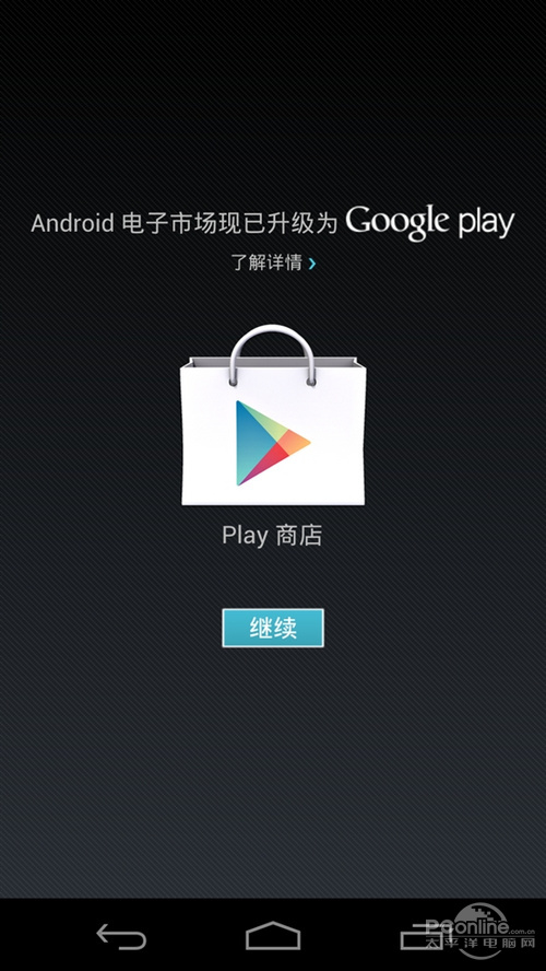 googleplay官网入口-googleplaygames下载
