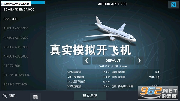 飞机app官网正版下载-飞机app聊天软件下载中文版