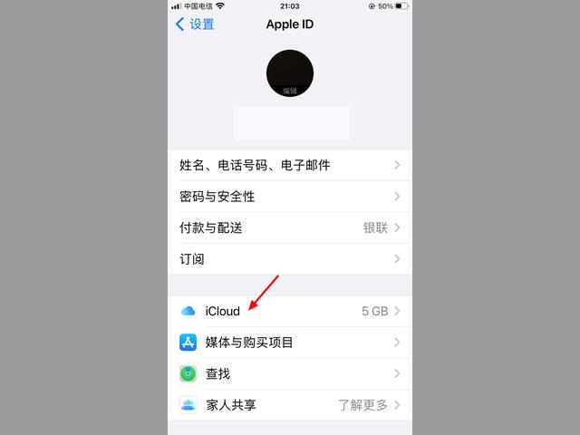 苹果手机删除通讯录联系人-苹果手机删除通讯录联系人恢复