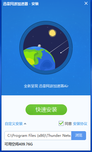 飞机加速器永久免费版下载安装的简单介绍