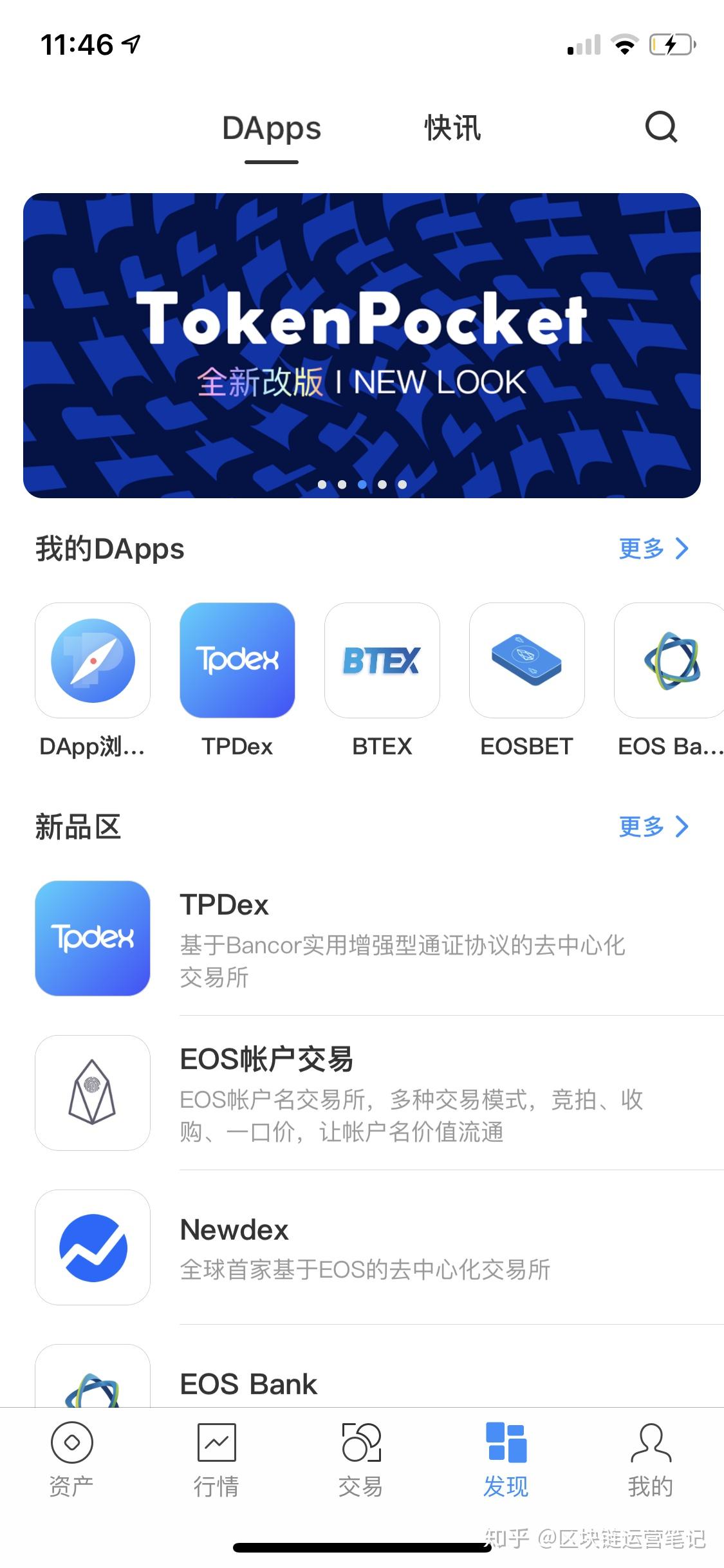 tp钱包最新版本官网下载-tp钱包官网下载app最新版本