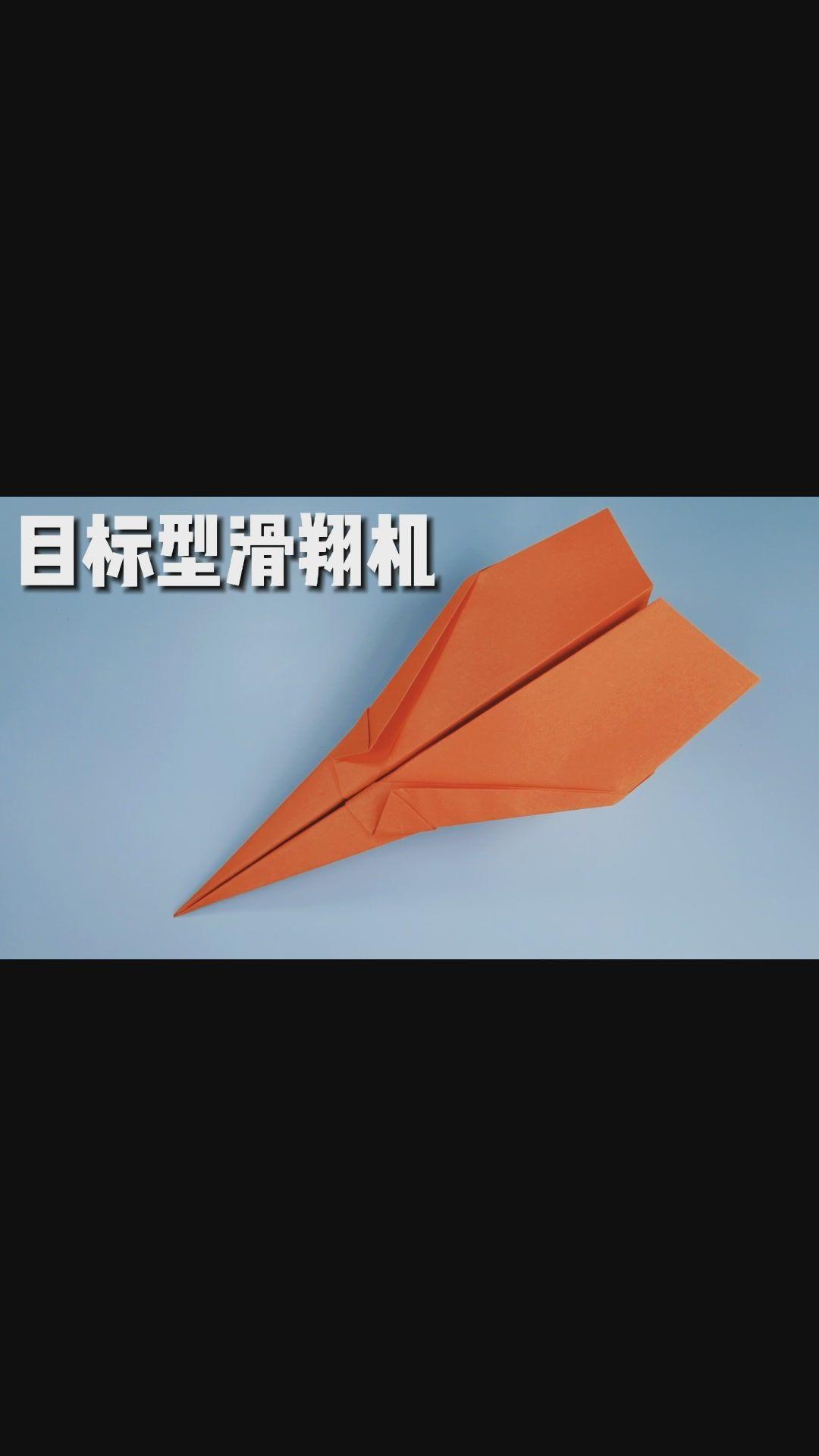 纸飞机加速器-纸飞机加速器苹果
