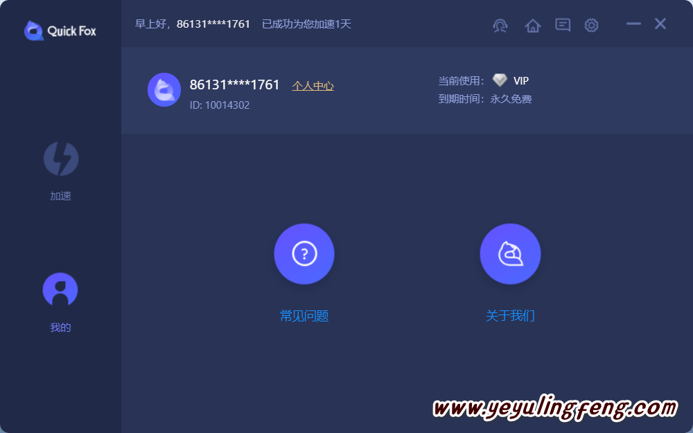 纸飞机永久免费加速器-纸飞机app用什么加速器