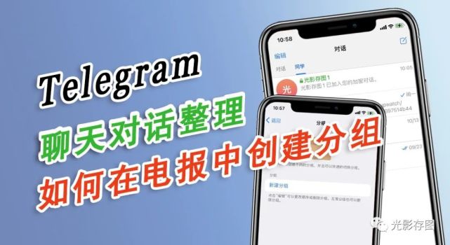 电报telegeram怎么玩-telegeram纸飞机加速器