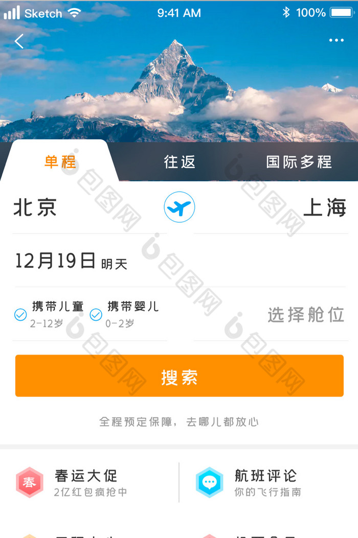飞机app聊天软件下载苹果版本-飞机app聊天软件下载苹果版本安装