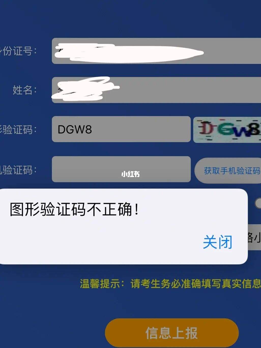 为什么下载的软件获取不了验证码-为什么下载的软件获取不了验证码呢