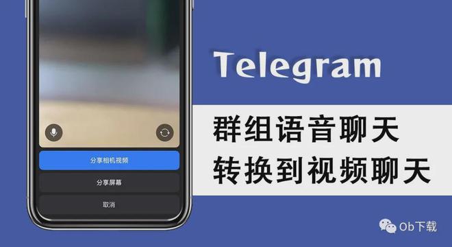 Telegram聊天安全吗-中国警方彻查telegram