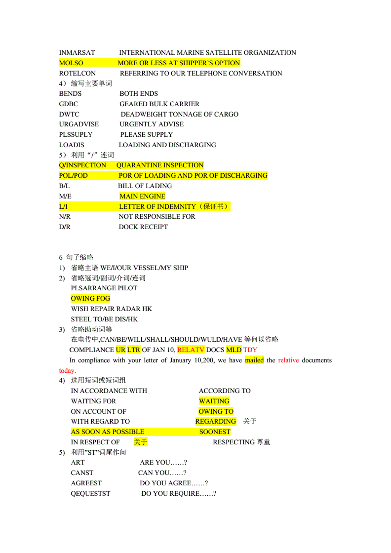 电报怎么学-电报的基本操作知识
