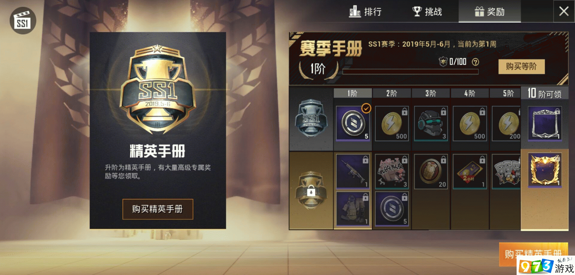 和平精英电报员是什么意思-和平精英报点标语在哪里换的
