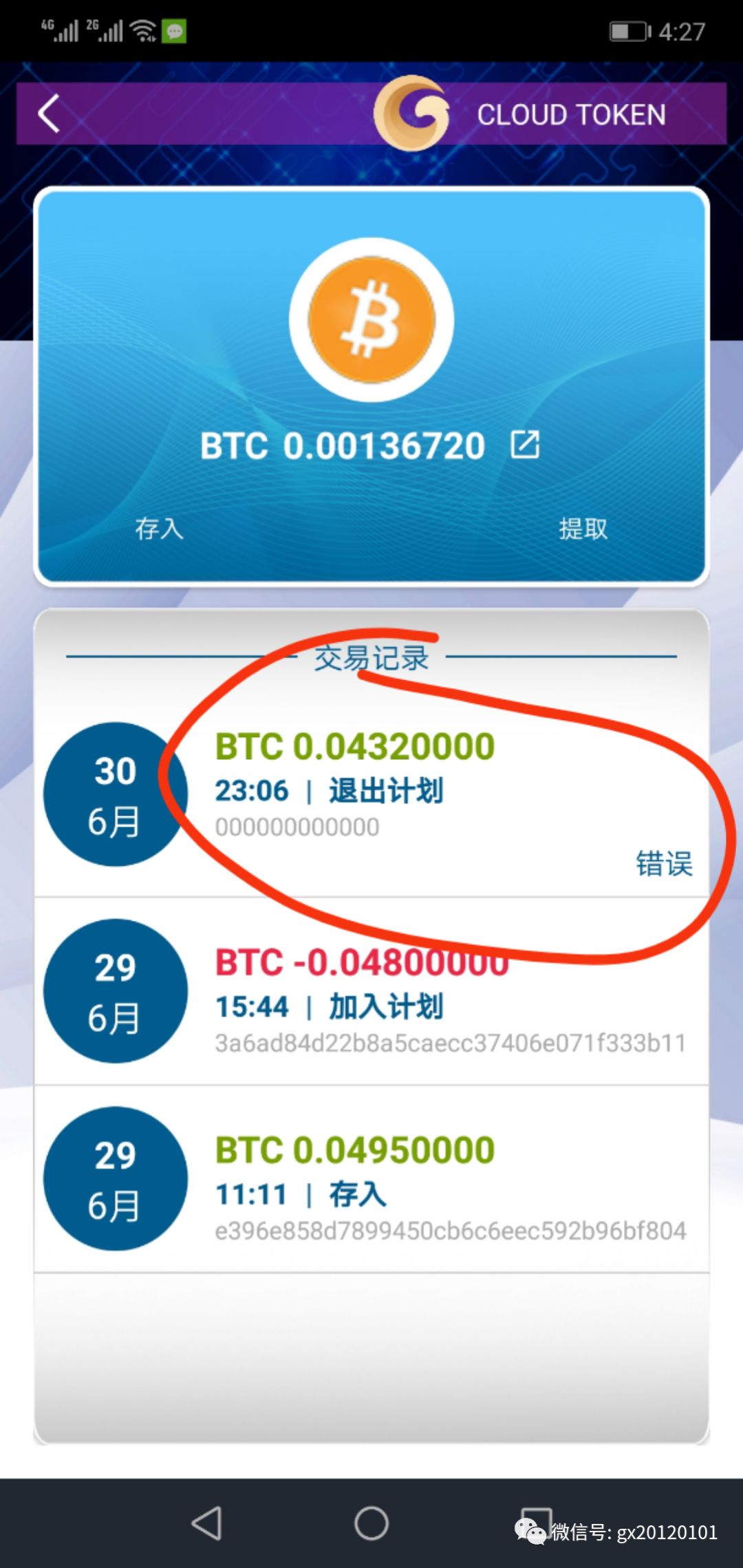 tokenpackage钱包的简单介绍