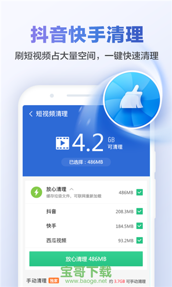 安卓下载安装app软件-安卓下载安装app软件要钱吗